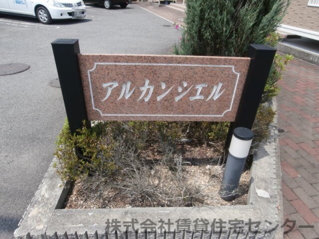 物件内観写真28　