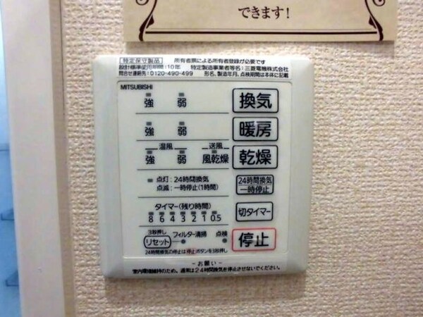 建物設備