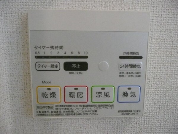 建物設備(同仕様)