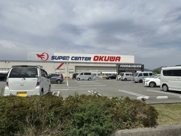 周辺環境(スーパーセンターオークワ 有田川店様 1824m)