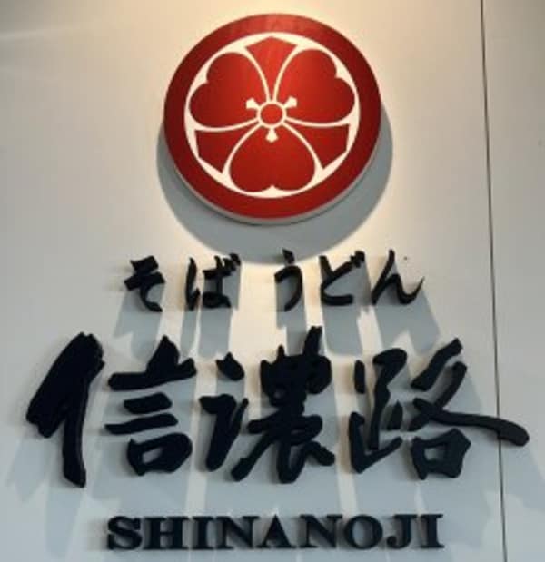周辺環境(そばうどん信濃路 日赤和歌山医療センター店様 892m)