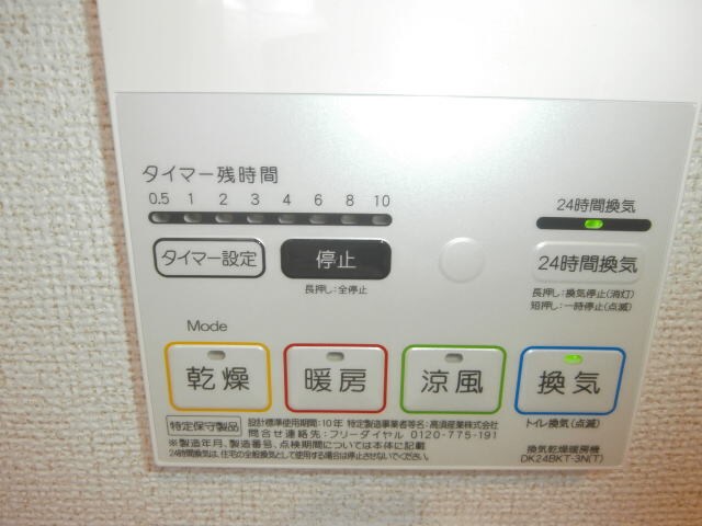 物件内観写真26　