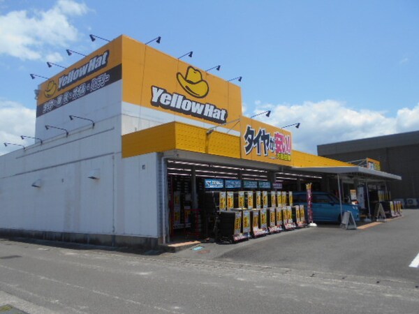 周辺環境(イエローハット 御坊インター店様 375m)