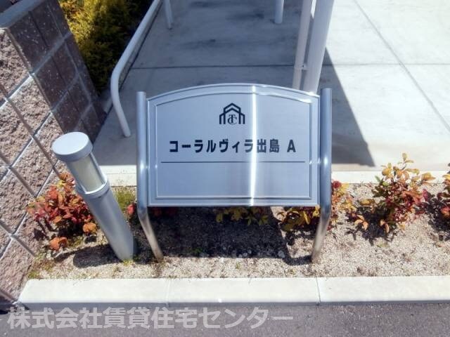 物件内観写真29　