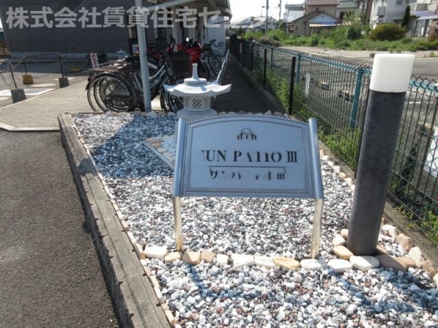 物件内観写真29　