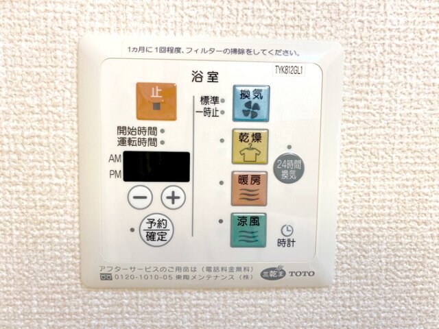 物件内観写真26　