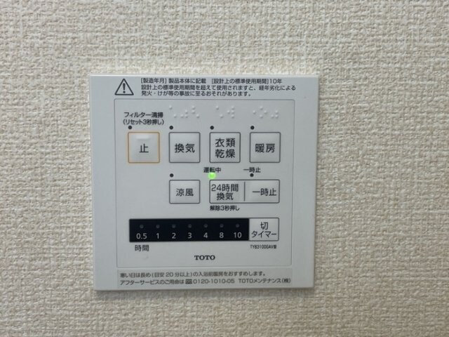 物件内観写真25　