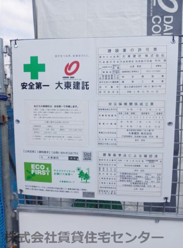 その他(建築中)