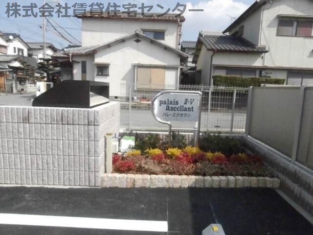 物件内観写真29　