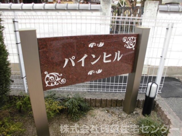 物件内観写真29　