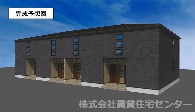 物件外観写真1　(完成予想図)