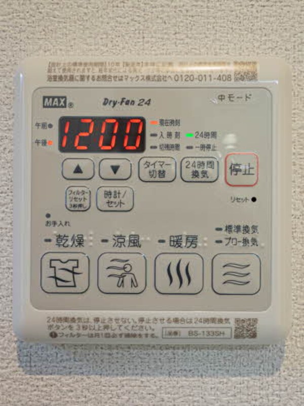 建物設備