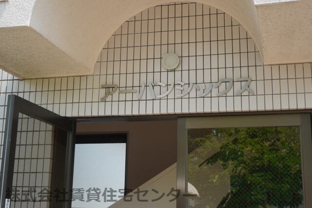 物件内観写真26　