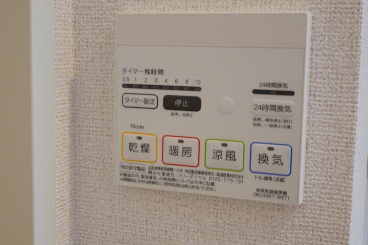 物件内観写真27　