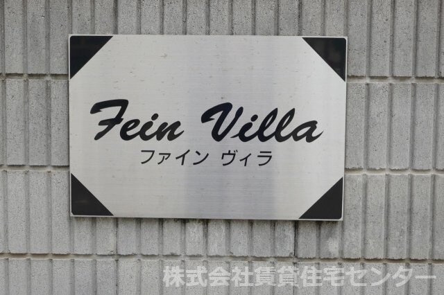 物件内観写真27　