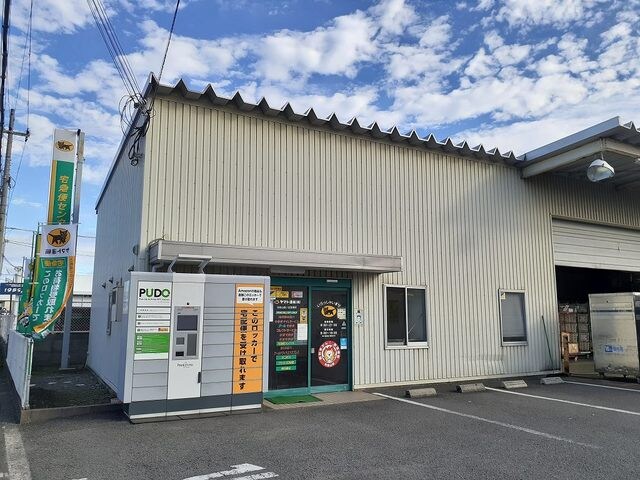 周辺環境(ヤマト運輸 和歌山西ノ庄営業所様 991m)