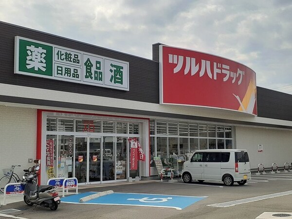 周辺環境(ツルハドラッグ 園部店様 796m)