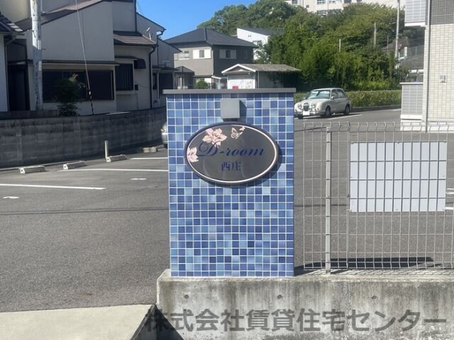 物件内観写真29　