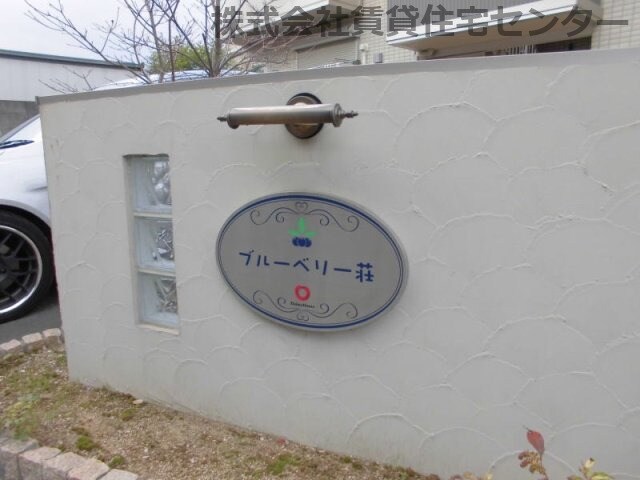 物件内観写真29　