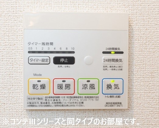 物件内観写真10　(同仕様)