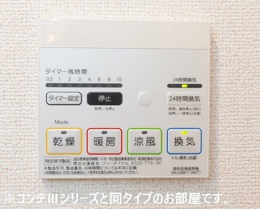 物件内観写真10　(同仕様)