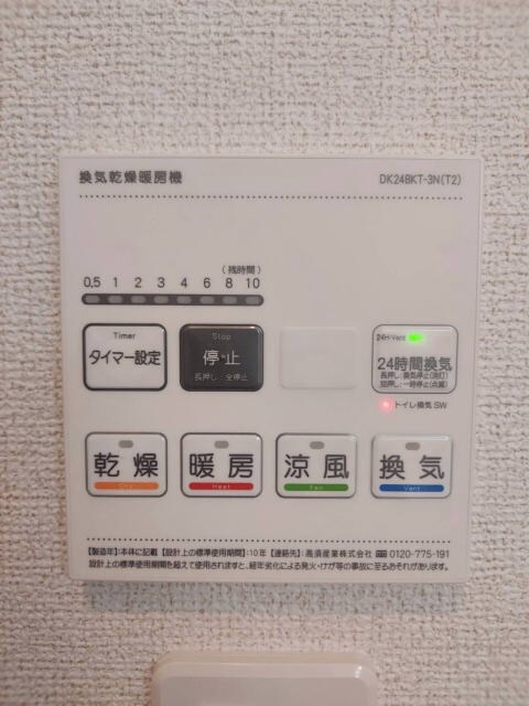 物件内観写真21　