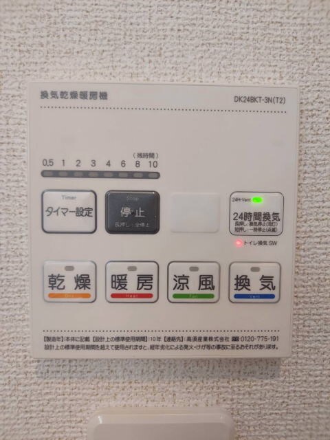 物件内観写真20　