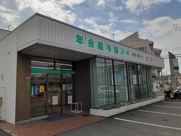 周辺環境(きのくに信用金庫 楠見支店様 1259m)