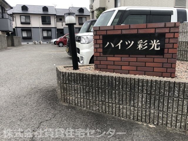 物件外観写真4　