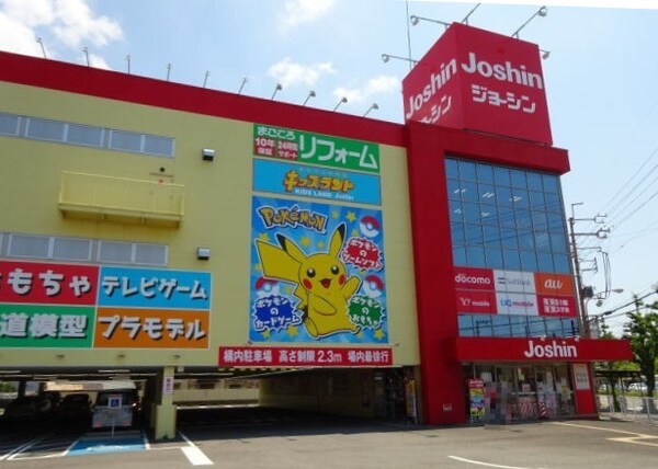 周辺環境(ジョーシン和歌山店様 685m)