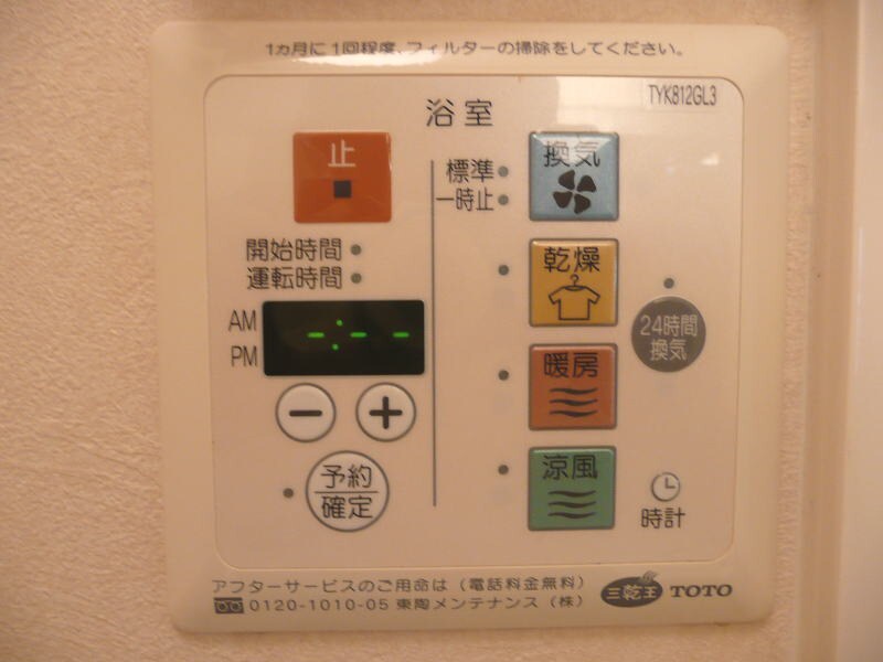 物件内観写真21　