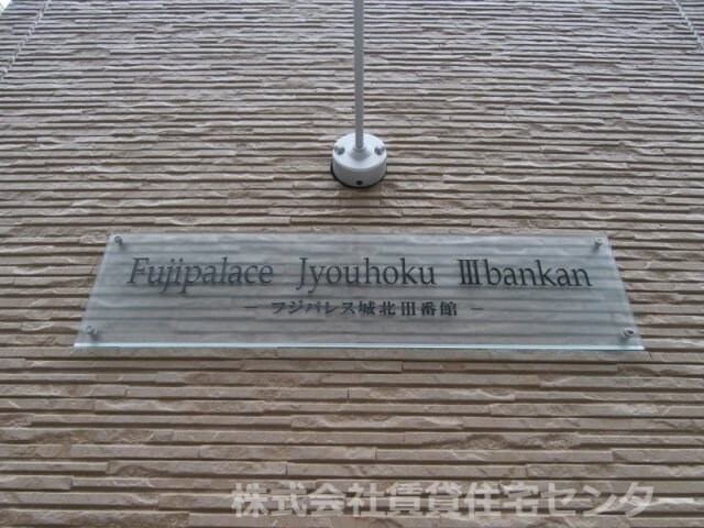 物件内観写真29　