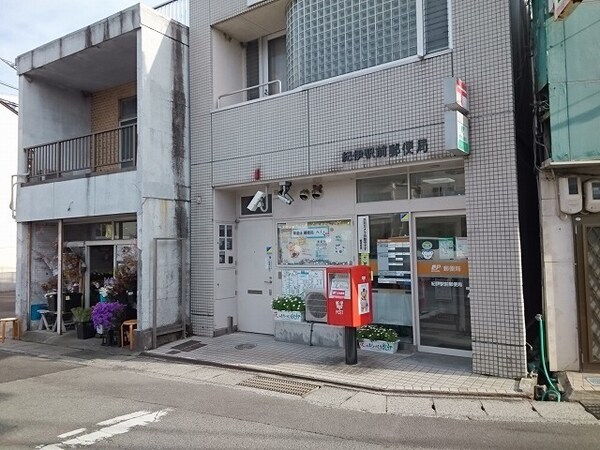 周辺環境(紀伊駅前郵便局様 514m)