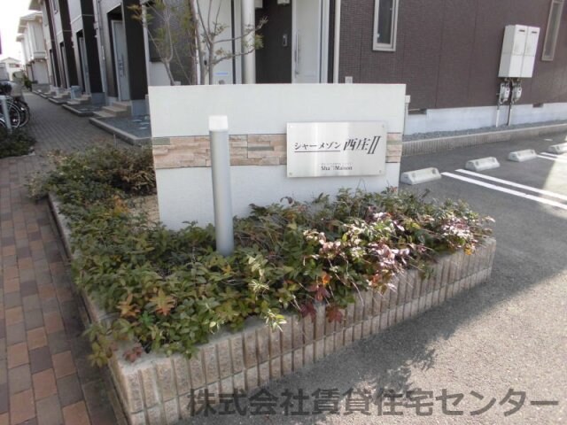 物件内観写真29　