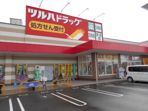 周辺環境(調剤薬局ツルハドラッグ　紀三井寺店様 425m)