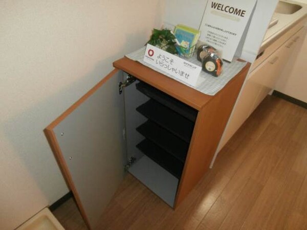 収納