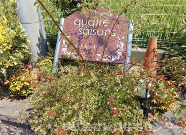 物件内観写真28　