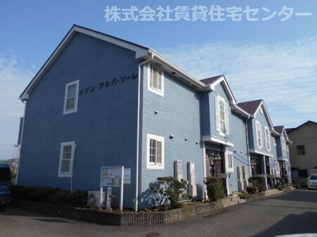 メゾンアルバソーレ外観写真