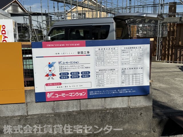 物件内観写真8　(建築中)