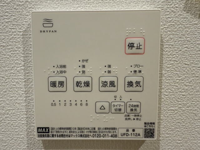 物件内観写真22　