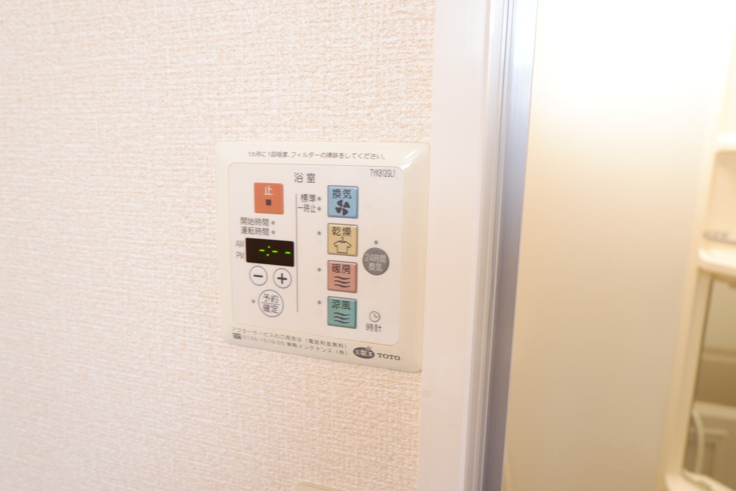 物件内観写真28　