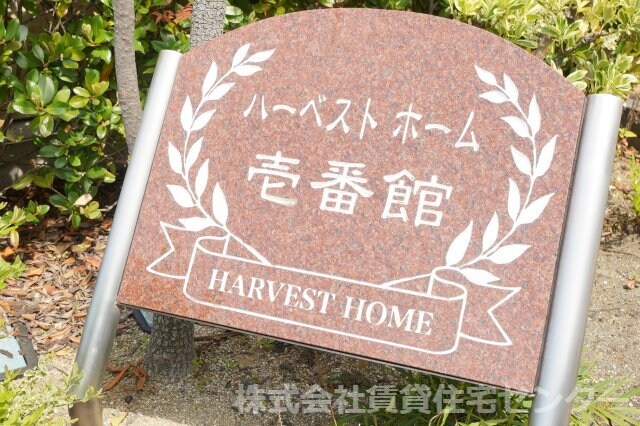 物件内観写真29　