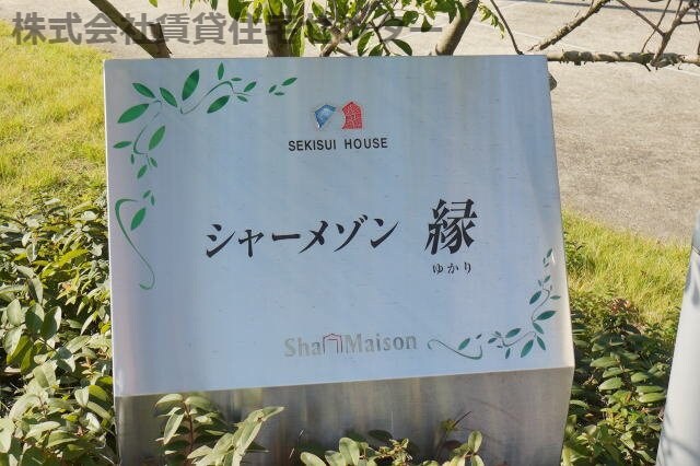 物件内観写真29　