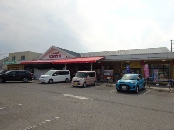 周辺環境(スーパーヒダカヤ西脇店様 2167m)
