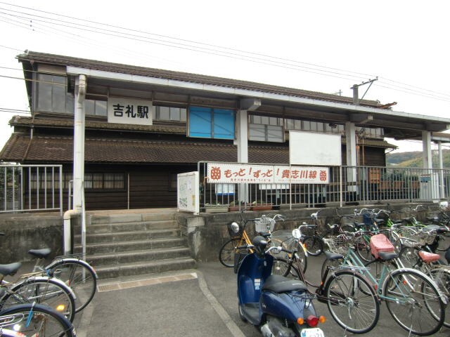 物件内観写真30　(吉礼駅様 1029m)