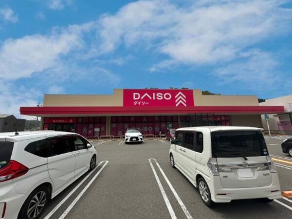 周辺環境(DAISO 海南下津店様 3477m)
