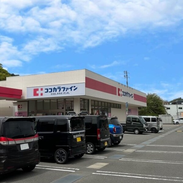 周辺環境(ココカラファイン 下津店様 3440m)