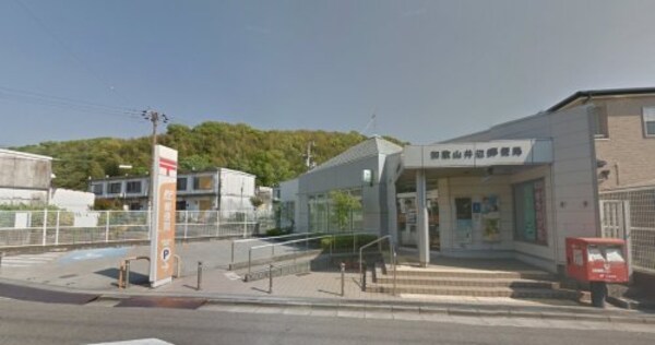 周辺環境(和歌山井辺郵便局様 1115m)