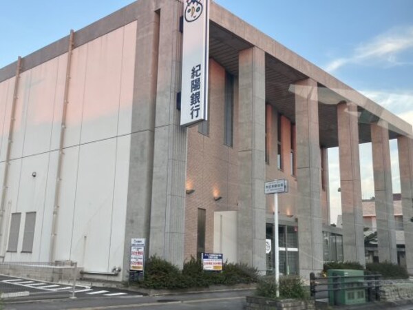周辺環境(紀陽銀行　堀止支店様 416m)