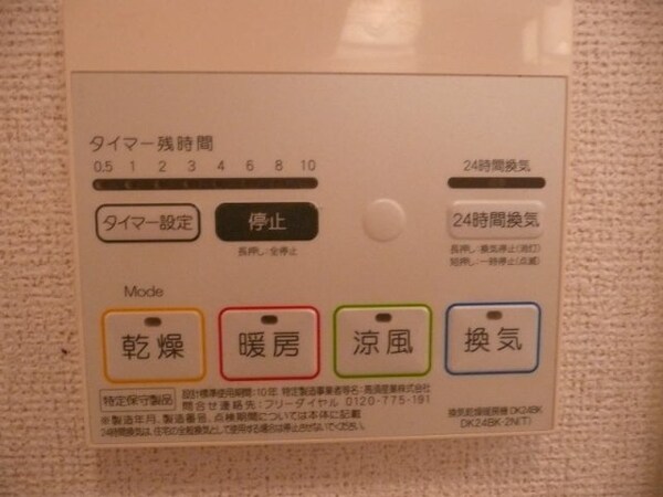 建物設備